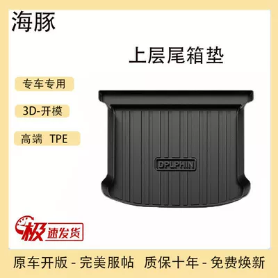BYD Dolphin Trunk Mat: Trunk Mat - 21-23-byd-dolphin-tpe-upgraded-individual-main-pad