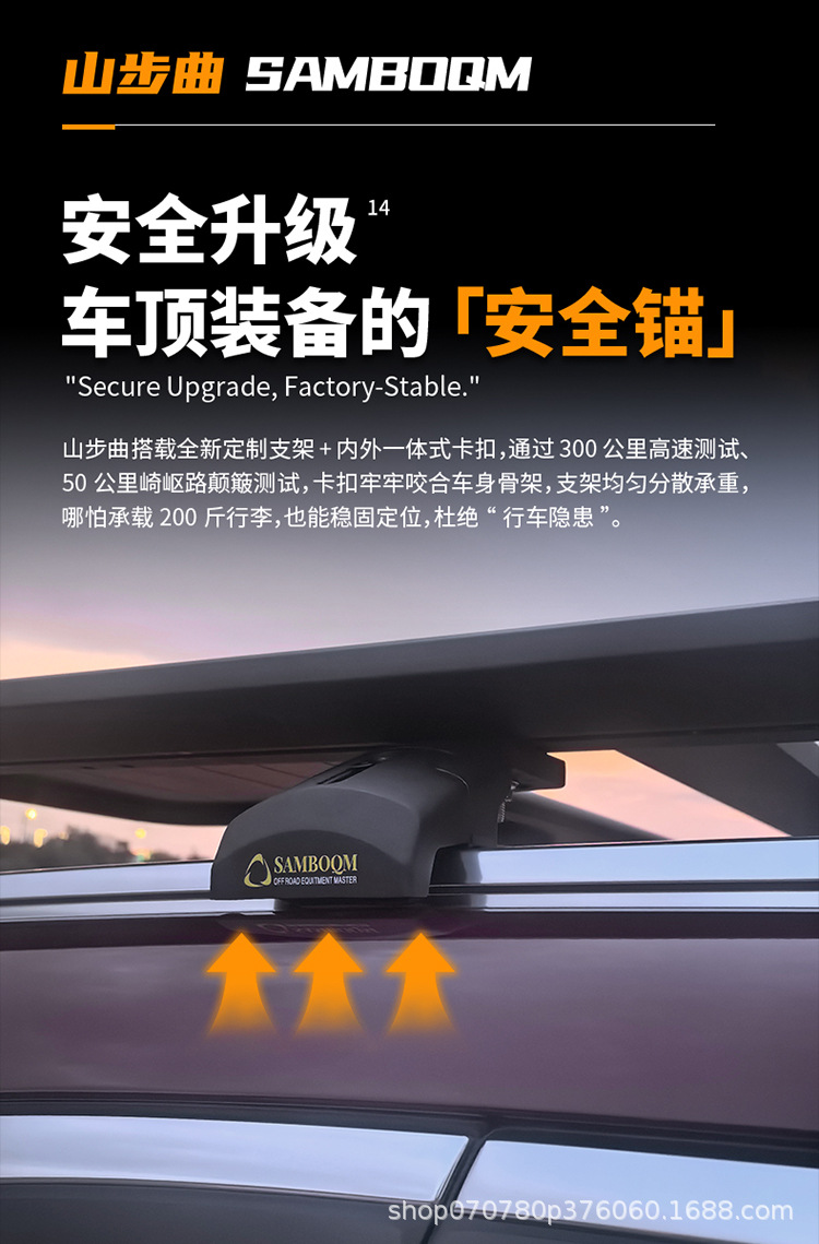 Ask the world M7 roof rack roof frame ladder school bag side account equipment box mountain step curve roof platform travel ladder