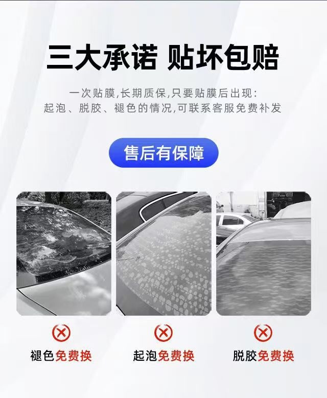 Dupont Glass Film, Full Car Solar Film, Car Insulation Film, Sun Protection and Explosion-Proof Film, Window Film, Special Nano-Ceramic Film