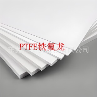�F�������ķ���ϩ���CNC�ӹ��͸ߵ͜��͸��gPTFE���������ݰ�