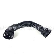 04L103493 Crankcase Breather Line Hose Pipe 1.6/2.0T PCV