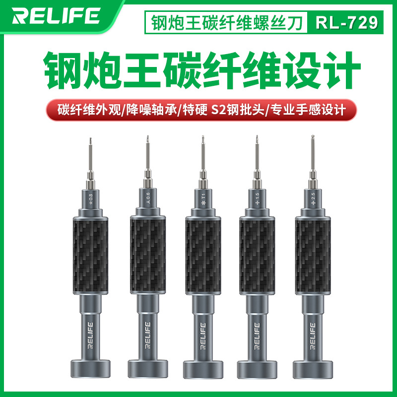 新讯工具 RL-729 钢炮王碳纤维螺丝刀 强力磁铁 高强度，耐腐蚀