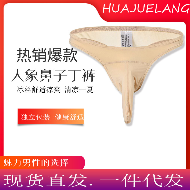 Men's underwear men's thong elephant nose sexy men's underwear wholesale Men's underwear men's thong elephant nose sexy men's underwear wholesale