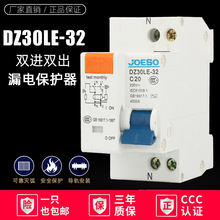 DZ30LE-32漏保小型漏电保护器DPN空气开关漏电开关过载空开32A20A