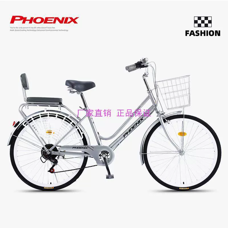 Phoenix, шоссейный велосипед для взрослых, 26", 24"