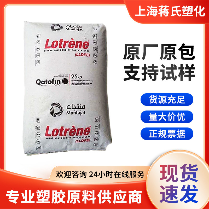 LLDPE卡塔尔石化FD0474 高压低密度聚乙烯 薄膜级 吹塑 延展性