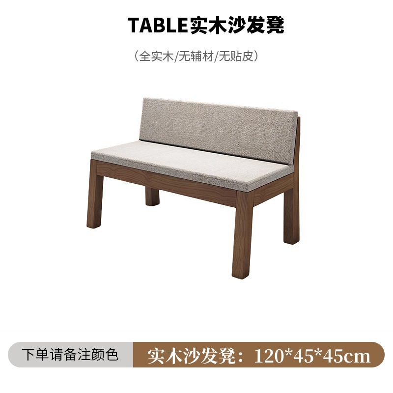단단한 나무 소파 의자 120*45*45cm