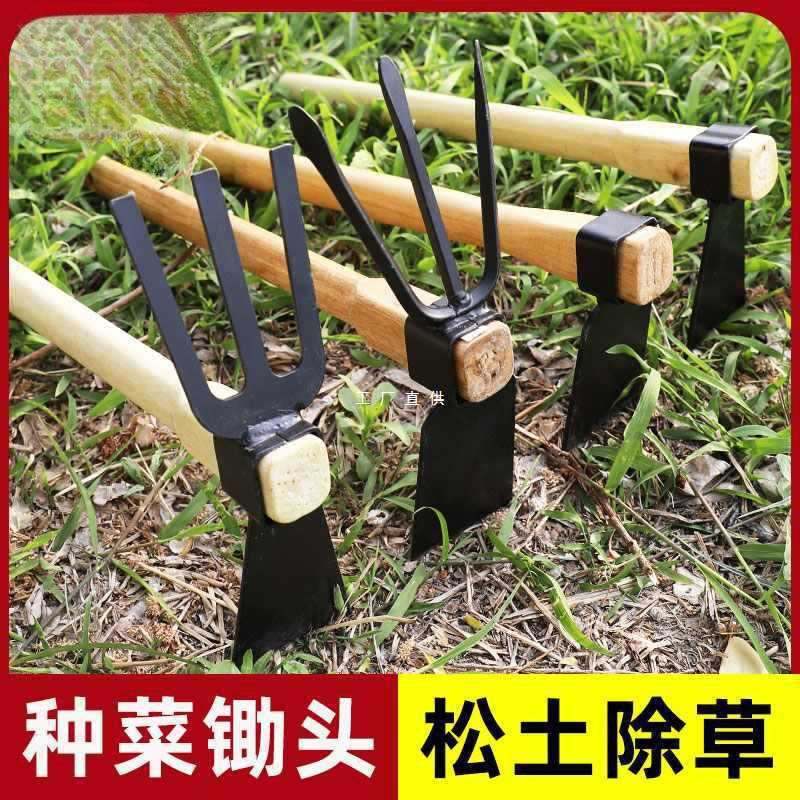 小锄头种菜种花两用家用除草园林农用翻地开荒松土器钉耙园艺工具