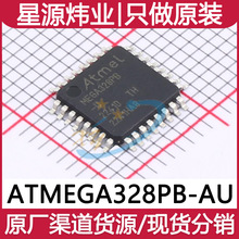 ATMEGA328PB-AU 封装TQFP-32 8位微控制器 原装正品 可直拍