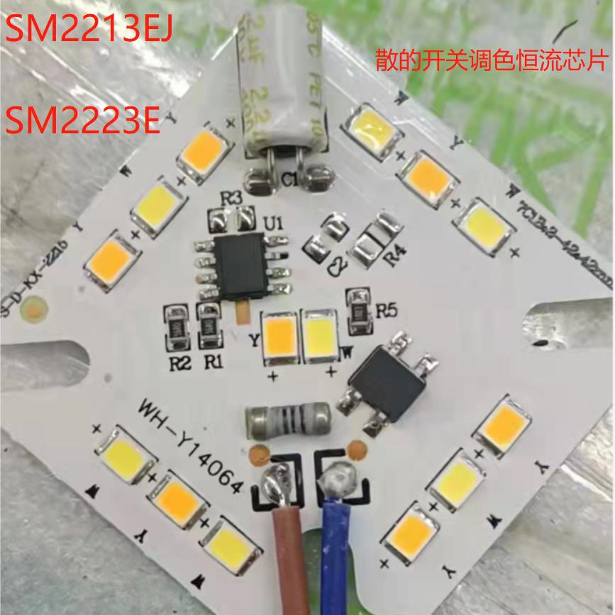 SM2082EGS micro-agent LED linear constant current driver IC high voltage driver-free constant current chip SM2082ED