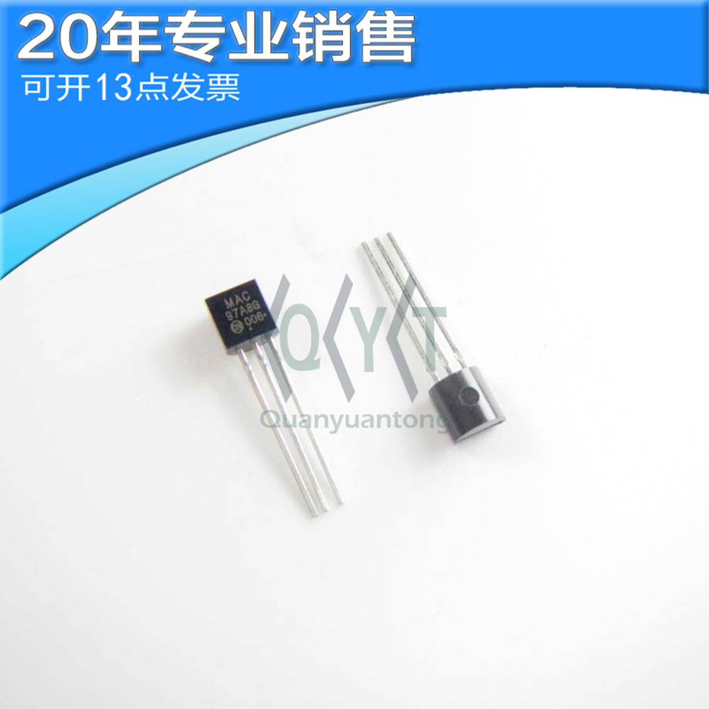 全新MAC97A8G TO-92 可控硅三极管 直插三极管 二三极管 集成电路