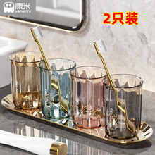 康米家用轻奢漱口杯高颜值杯子刷牙杯洗漱杯家用牙刷杯牙缸批发