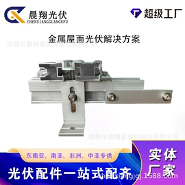 光伏支架;螺栓;其他紧固连接