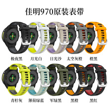 ���ü���Garmin Forerunner 970 �ٷ�ͬ��ԭװ˫ɫ�轺�������