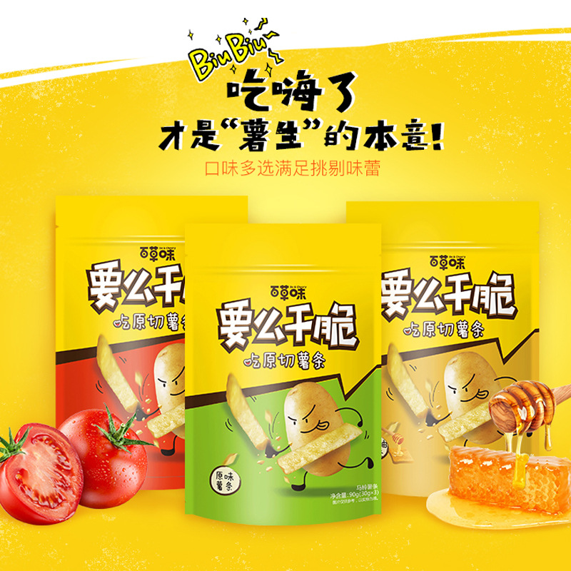 Bai Cao Wei Original Cut Potato Sticks 30g Potato Sticks Original Flavor Potato Snacks Puffed Food Leisure Snack Dorm Snack
