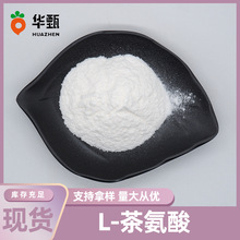 L-�谱�� 3081-61-6�A��F؛ԭ�ϲ��~��ȡ��谱����]�F؛