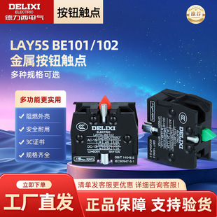������늚���ٰ��o�|�cһ���_BE101һ���]BE102 LAY5S XB2 NP2��