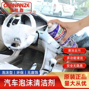 All-Purpose Foam Cleaner for Car, Sofa, Leather Bag Care, Stain Remover for Lcd Screens and Keyboard Cleaning, Household Use