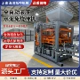 自动免烧定制液压制砖机