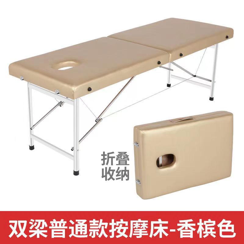 折叠按摩床美容理疗床推拿床美容院专用便携式家用手提美体美容床|undefined