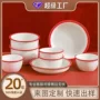 陶瓷定制高温红色汤碗