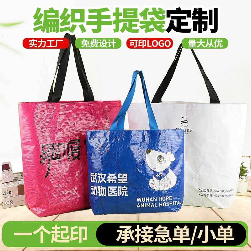 Большая тканая сумка на заказ, экологичная сумка-шоппер, яркая сумка для рекламы, подарочная тканая сумка с логотипом на заказ.