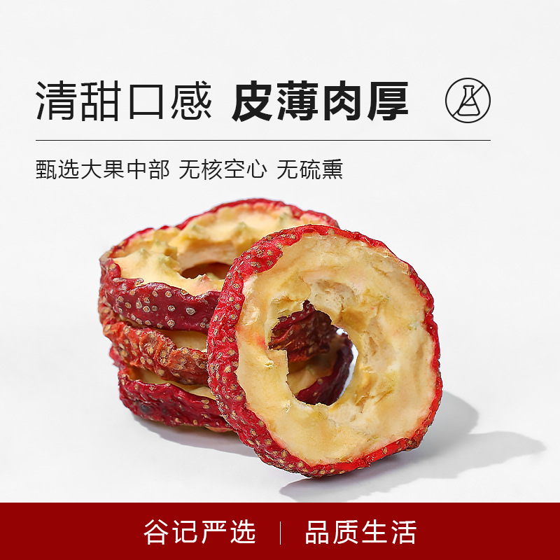 Dried Hawthorn Fruit Slices Seedless Ready to Eat Snack for Tea 160g key features