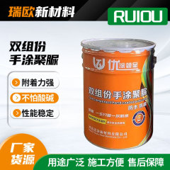 双组份聚脲透明防水胶涂料楼顶防漏防水剂墙面聚脲喷涂防腐涂料
