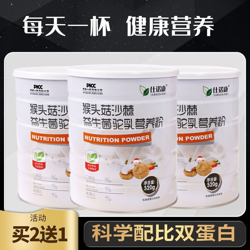 Products for Fast Weight Gain for Thin People, Weight Gain, Meat Gain, Probiotics, Gastrointestinal Food, Protein Gain, Muscle Gain Powder