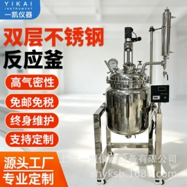 反应釜;恒温试验设备;蒸发器