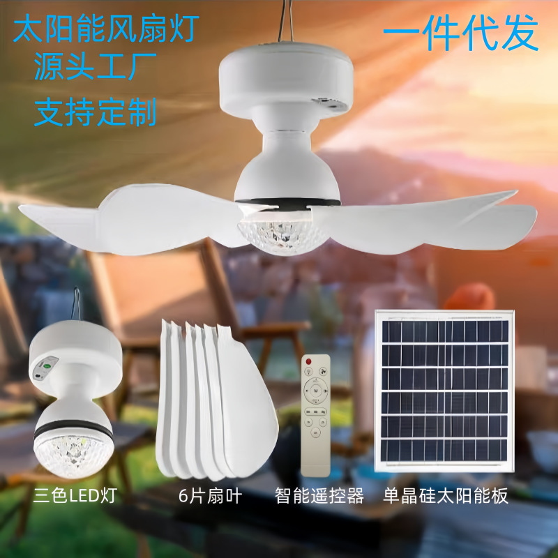 Cross-Border Solar Fan Outdoor Camping Dormitory Farm Rechargeable Ceiling Fan Electric Fan Solar Ceiling Fan