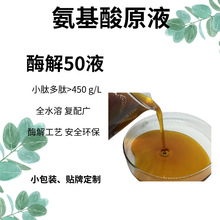 ���ڼ�ø�ⰱ����Һ500g/Lø�⹤ˇ�����ᵪ������NPK8-0-0