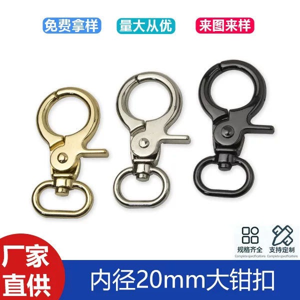 Hardware luggage accessories inner diameter 20MM zinc alloy lobster key clamp shoulder strap chain bag accessories