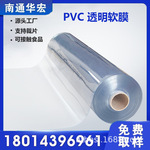 PVC透明软玻璃整卷裁片磨砂透明防水防油餐桌塑料桌布桌垫水晶板