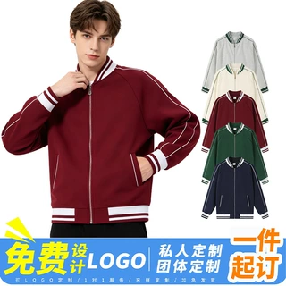 棒球服印logo刺绣学生春秋班服运动服卫衣企业男女团体工作服外套