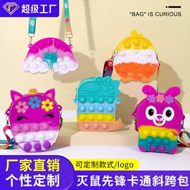 钥匙扣及钥匙扣配件;笔袋;减压玩具