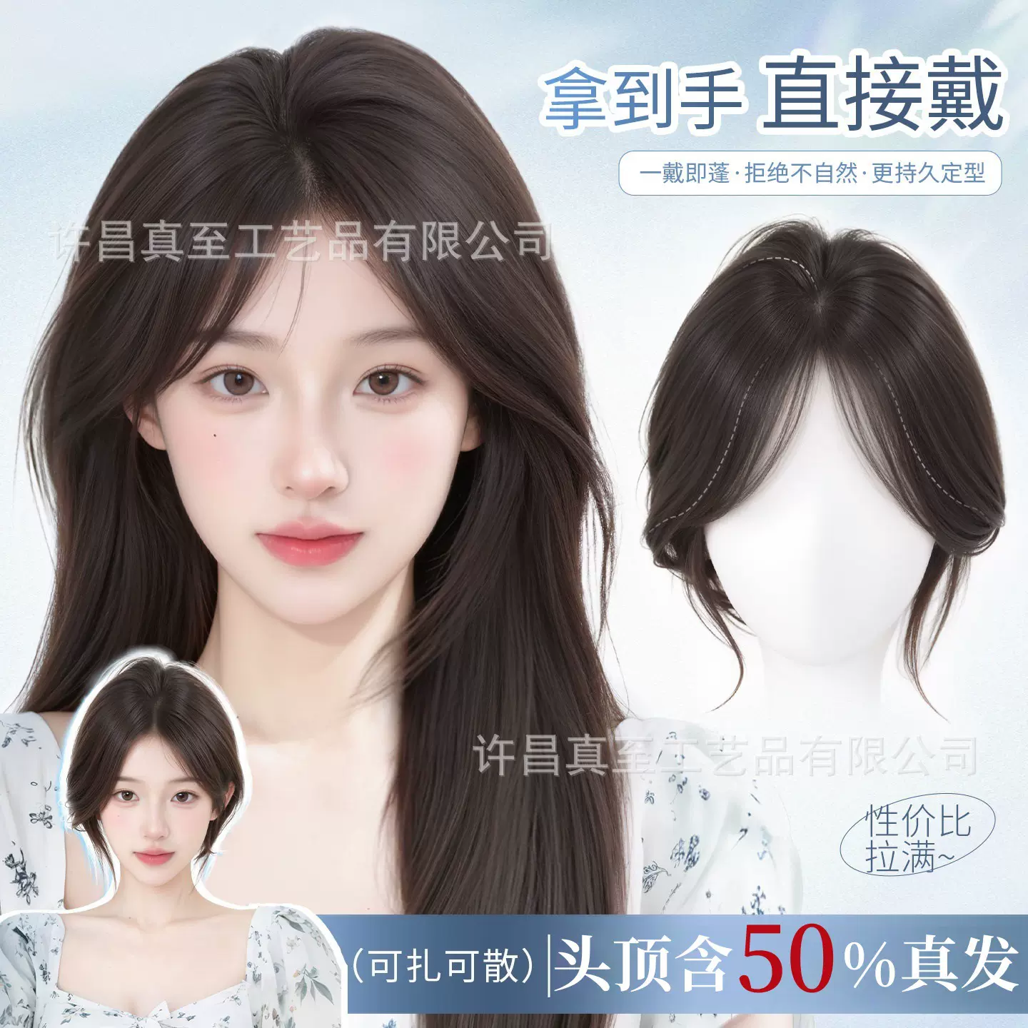 八字刘海假发女片头顶增发量混真发丝遮白发蓬松高颅顶无痕补发片