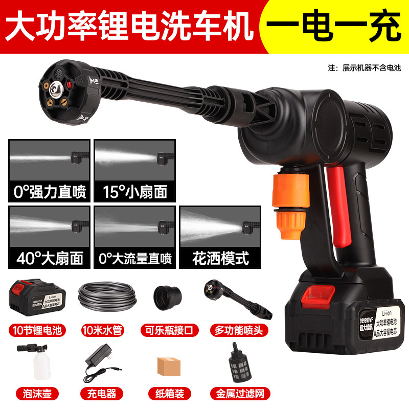 Portable car washer – Shiyong Battery - 988-supercharged-energy-standard-10-sections-one-battery-one-charge-carton-10m-hose