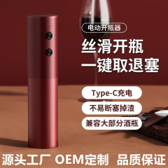 赤ワイン栓抜き電動ワインオープナー家庭用赤ワインオープナー全自動ステンレス鋼充電式栓抜き