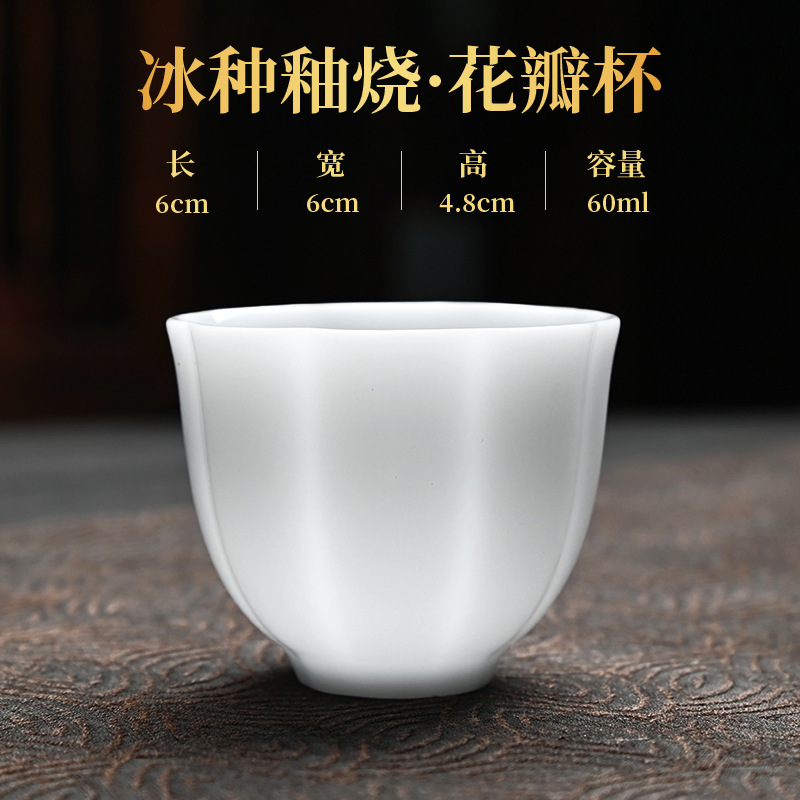 冰种玉瓷品茗杯杯垫组合套装6只个人专用高级感轻奢德化白瓷茶杯|undefined