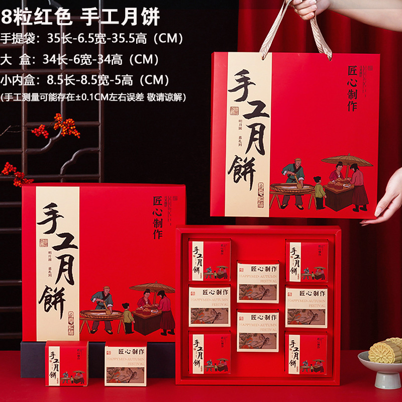 2025年新款中秋节月饼盒包装盒6粒8/10/12粒礼盒手提空盒定 制无|undefined