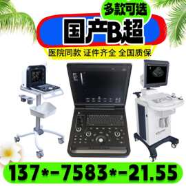 彩超生产厂家 彩超机器生产厂家 彩超仪价格医用彩超设备 2609