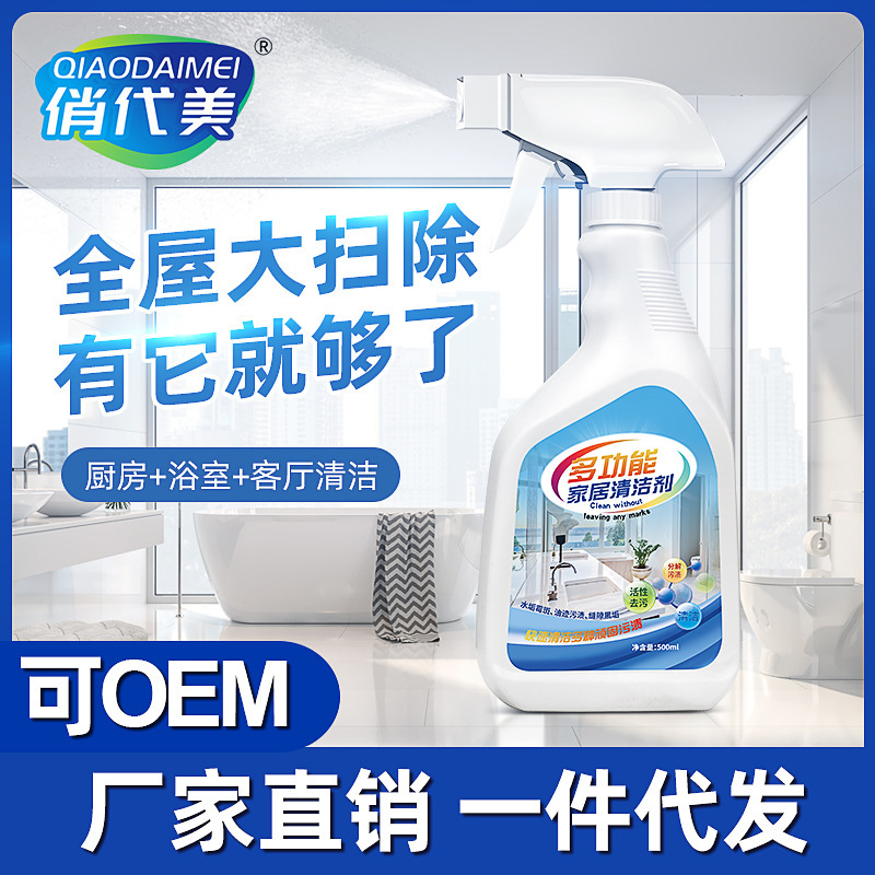 Qiaodaimei Home Special Multifunctional Cleaner Bathroom Tile Glass Decontamination Handy Gadget Kitchen Oil Cleaner