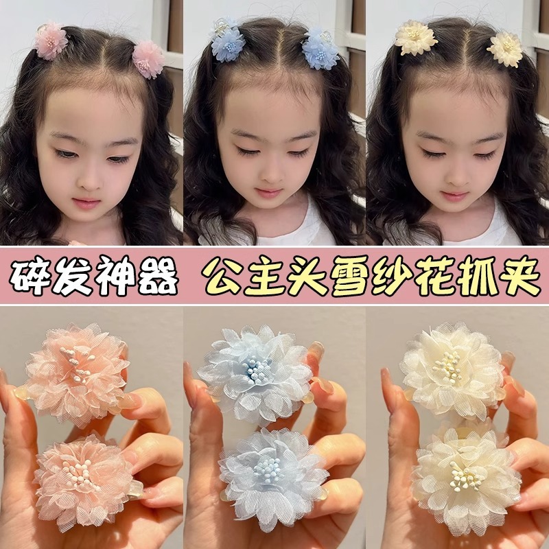 女孩花朵公主头小抓夹儿童发夹不伤发发饰女童甜美发卡头饰小夹子|undefined