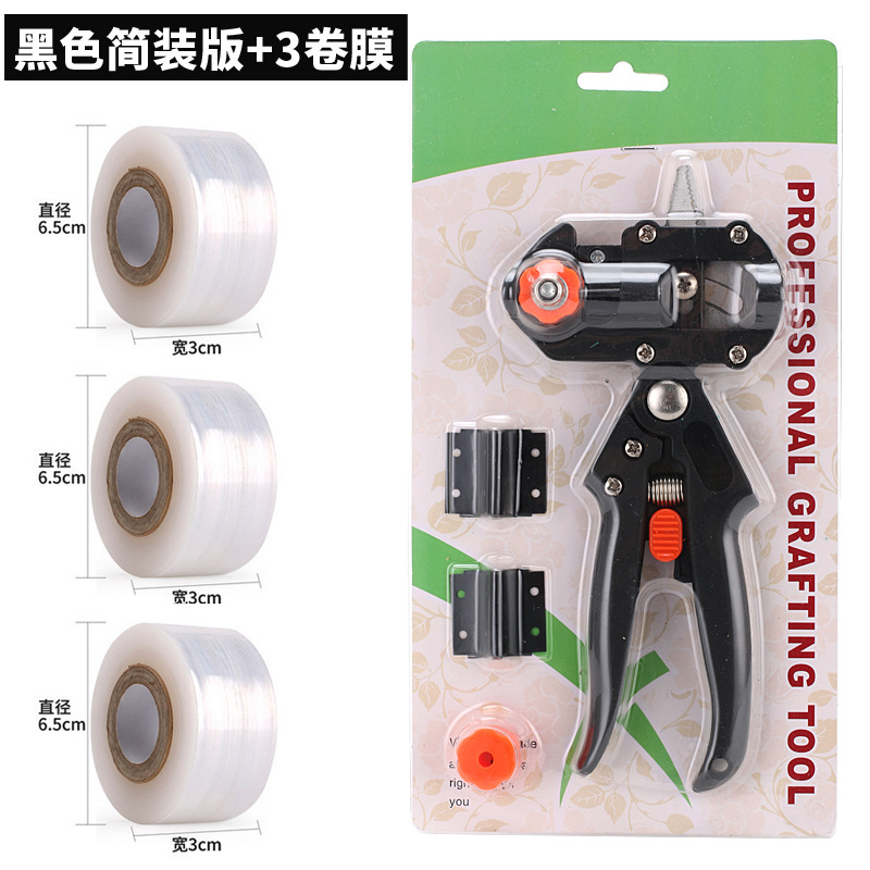 Black card graft 3 roll film