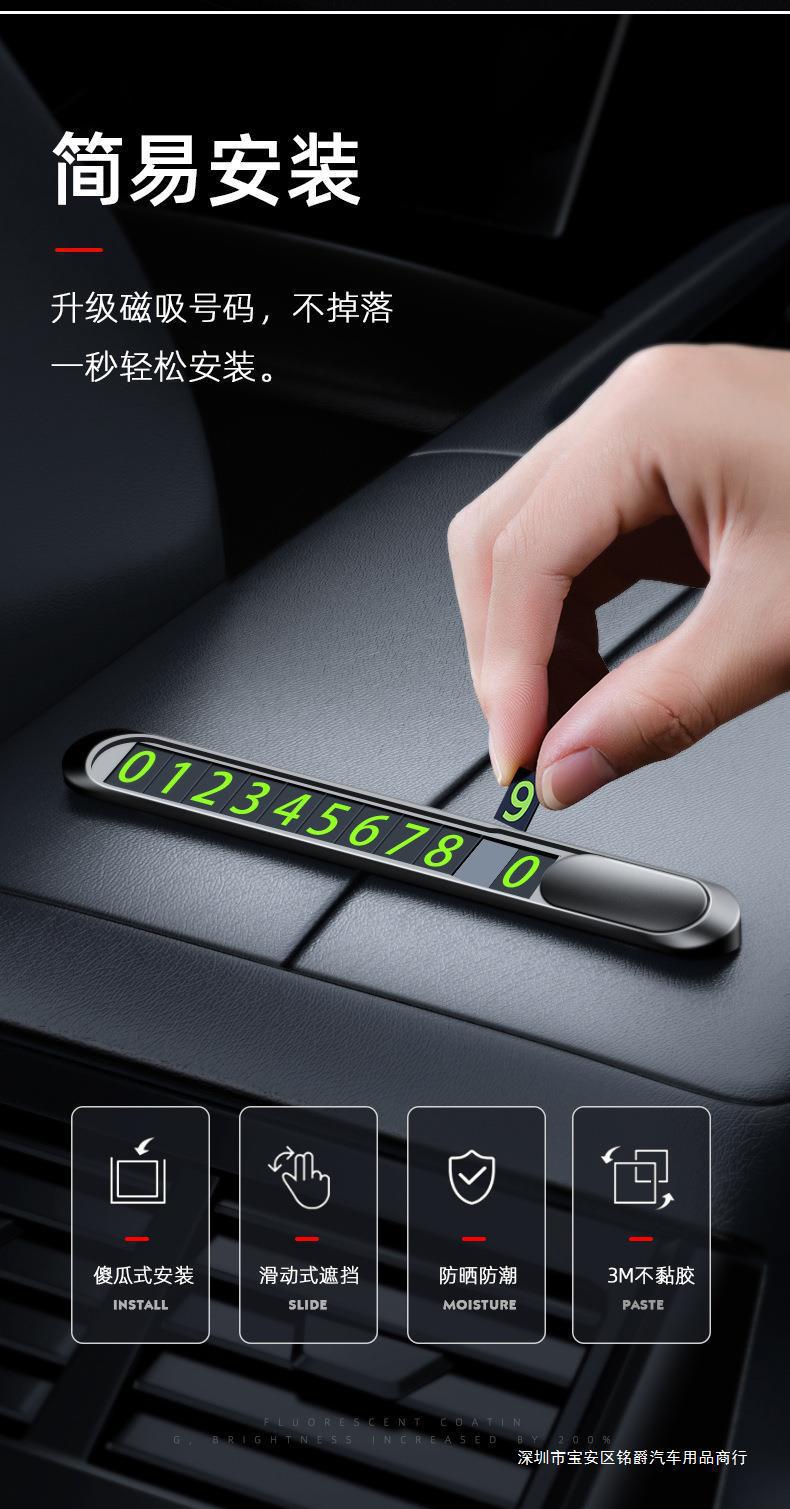 Parking Sign Car Accessories Moving Car Phone Temporary Parking Sign Number Creative Digital Car Supplies Luminous Metal
