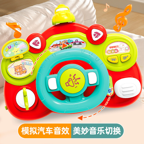 Children's Multifunctional Steering Wheel Toy Cute Simulation Car Driving Music Educational Baby Gift Cross-border