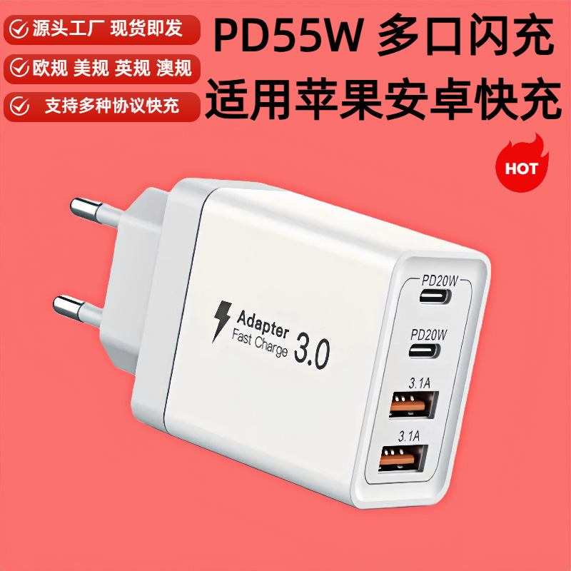 Cross-Border New Product Pd55W Mobile Phone Charging Head Type-C Fast Charging Head 2A2C Multi-Port Flash Charging European and American Standard Charger