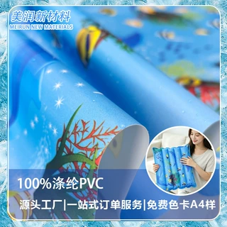 PVC 抗菌防霉冰垫面料现货 多色素色 宠物凉垫冰袋浴桶水池布料