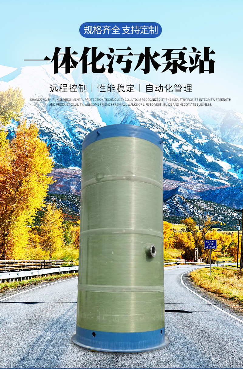 玻璃钢一体化泵站_02.jpg